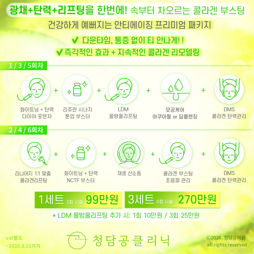 정방 과즙투명 2