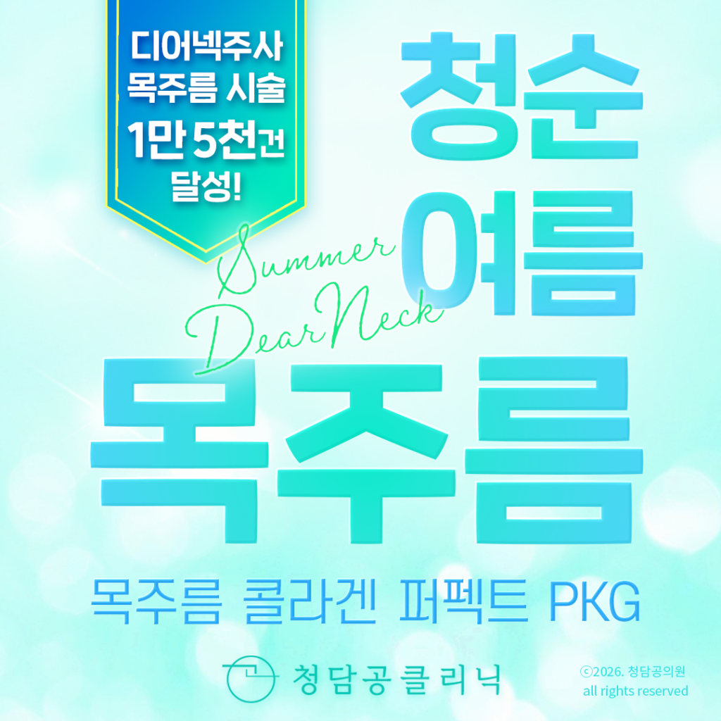 정방 디어넥 1