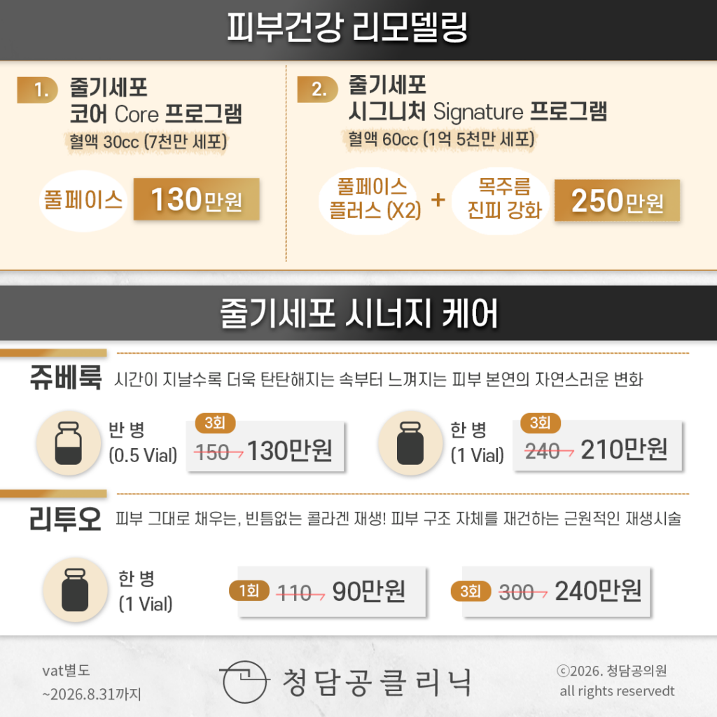 정방 피부리셋 3