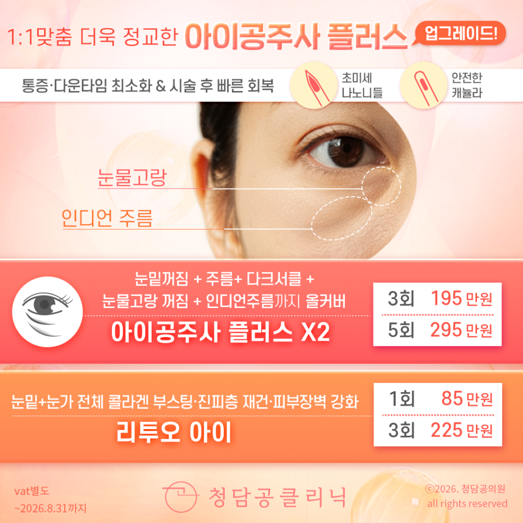 탱글 콜라겐 4