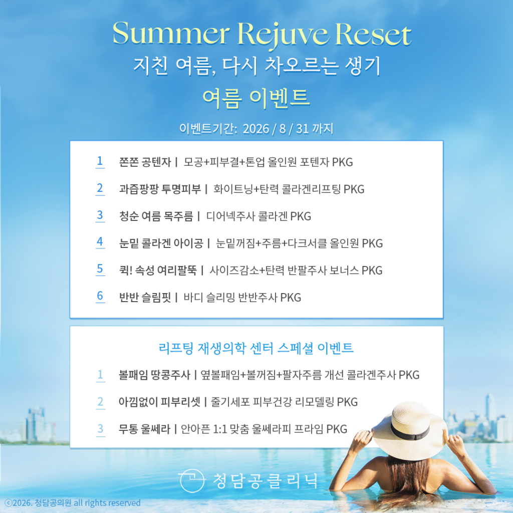 여름 대표이벤트 정방형