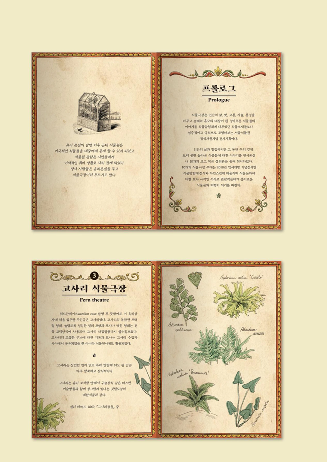 pt 2